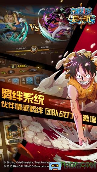 航海王启航九游版本