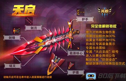 火线精英2022最新版周年庆