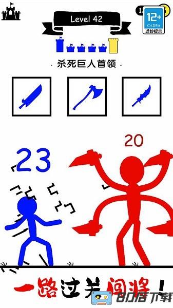 火柴人冲击手游下载 火柴人冲击下载