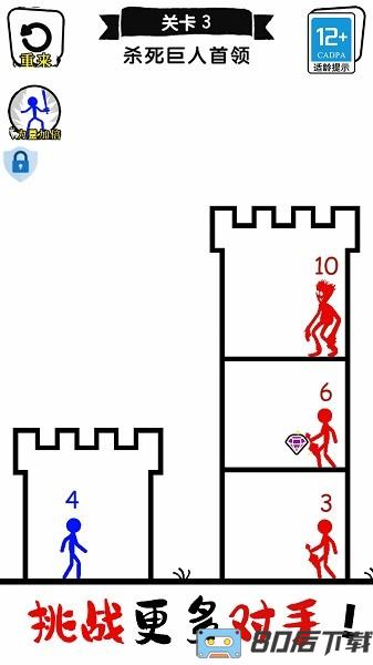 火柴人冲击手游