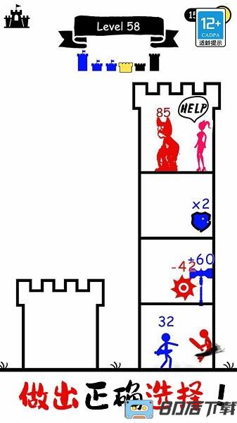 火柴人冲击手游
