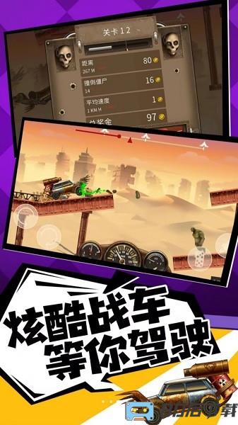 奔跑打僵尸下载 奔跑打僵尸手游下载