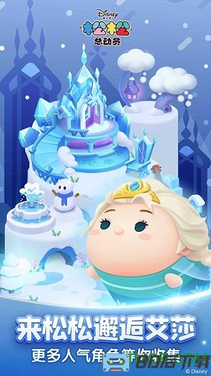 松松总动员华为账号登录