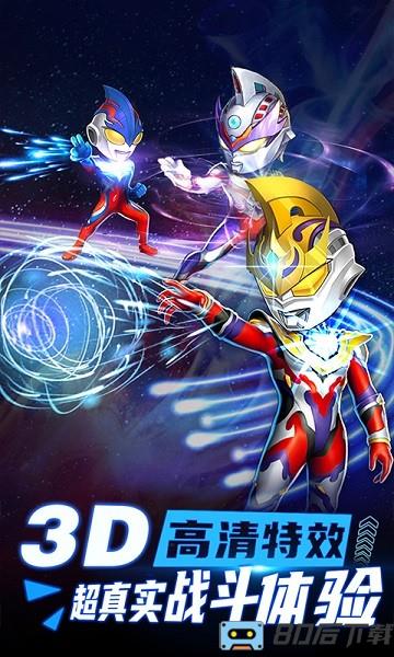 热血奥特超人突击最新版