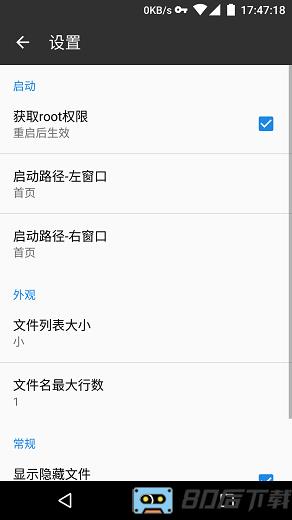 mt管理器3.0最新正式版