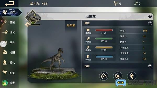 恐龙家园建造游戏下载