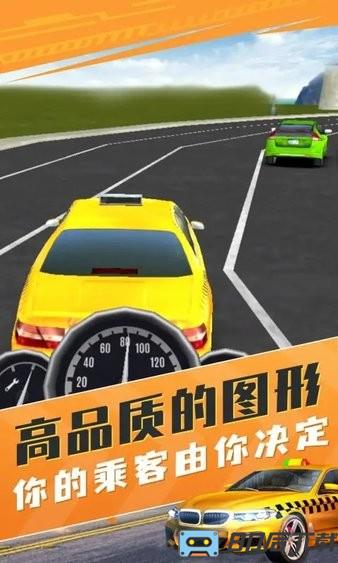 的士模拟器最新版