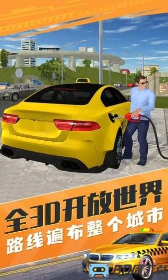 的士模拟器最新版