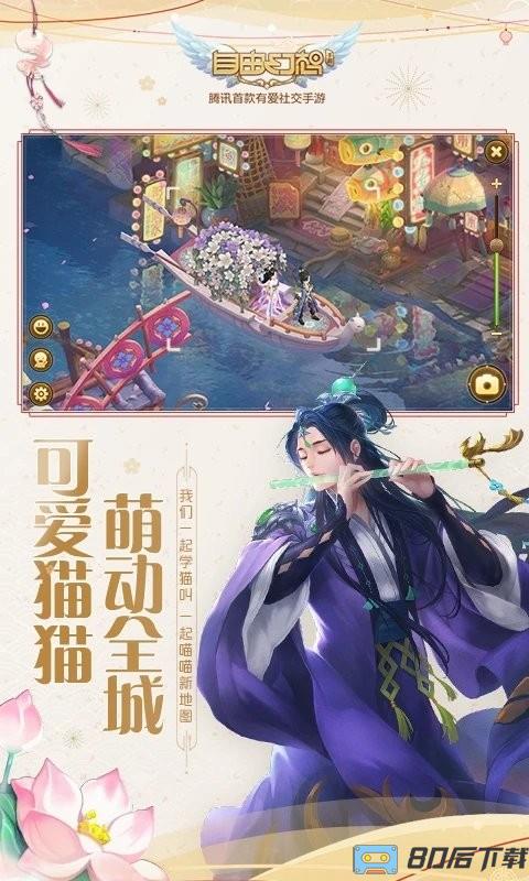 自由幻想手游游戏下载