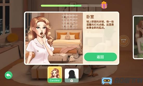 装扮小屋游戏下载