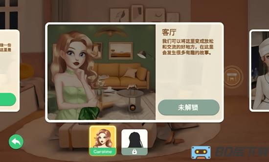 装扮小屋无广告版