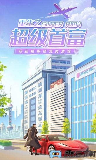 商道高手建造城市手游