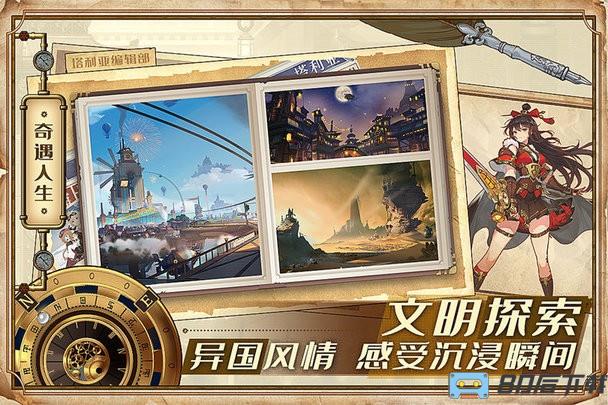 空之要塞启航游戏
