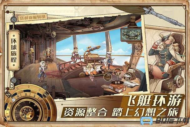 空之要塞启航游戏