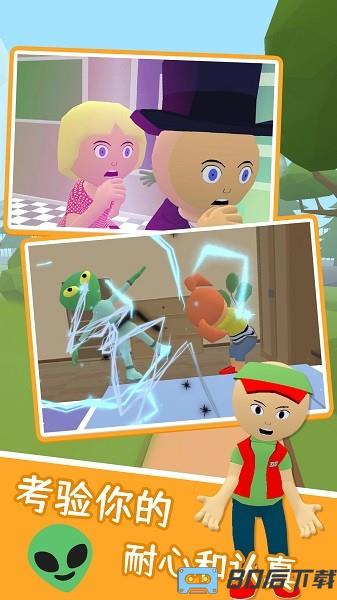 有种来找我中文版