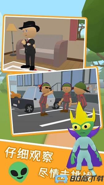 有种来找我中文版