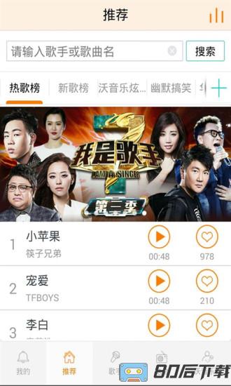 沃音乐客户端(更名联通视频彩铃)