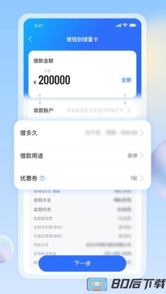 众易贷