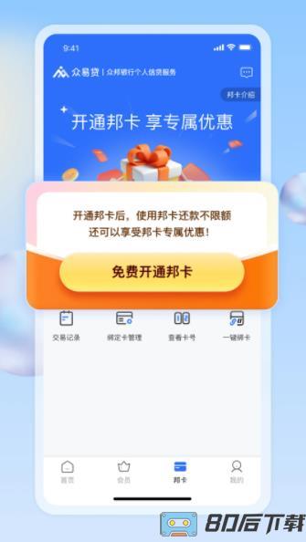 众易贷