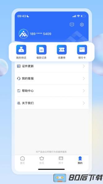 众易贷