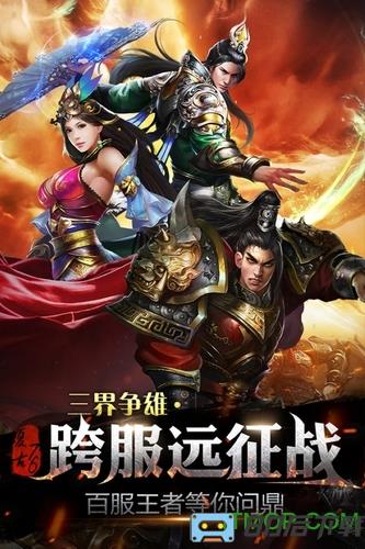 烈焰龙城手机版传奇