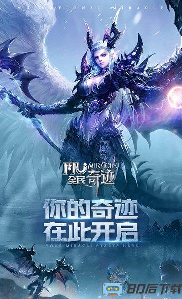 全民奇迹爵位之光手游