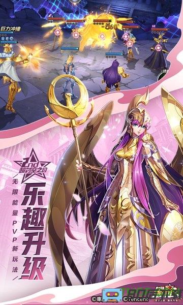 圣斗士星矢全球版