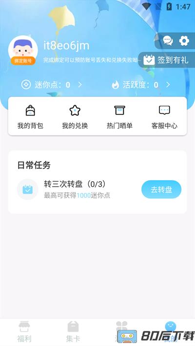 v10贵族皮肤下载