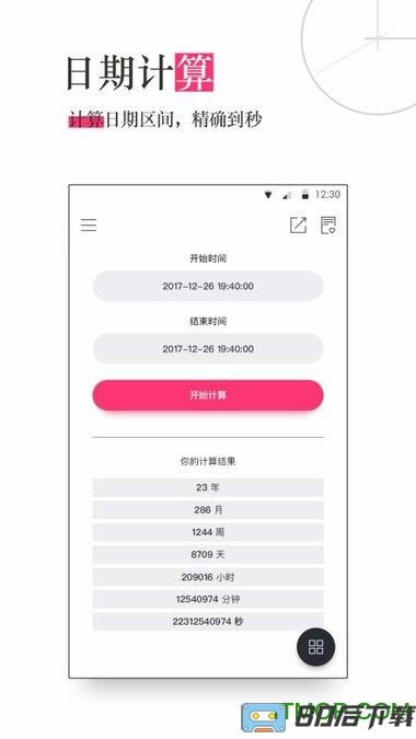 死之钟生命倒计时破解版