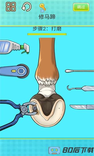 修脚高手模拟器游戏下载