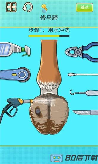 修脚高手模拟器手机版