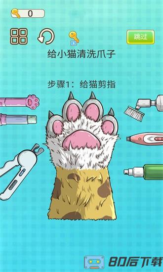 修脚高手模拟器手机版