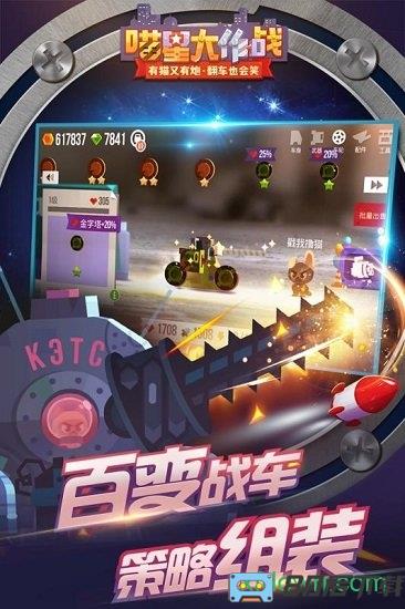 喵星大作战vivo版