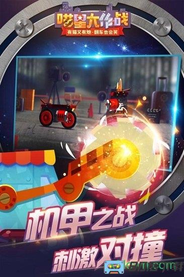 喵星大作战vivo版