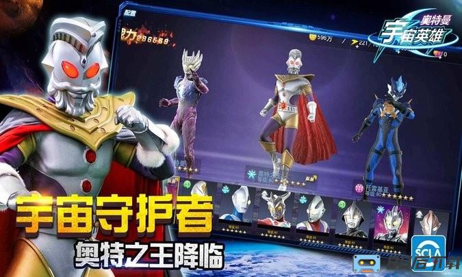 奥特曼宇宙英雄百度游戏