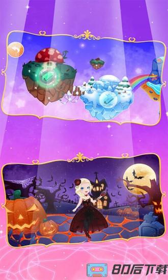 公主换装大冒险最新版