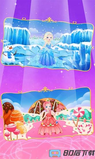 公主换装大冒险最新版