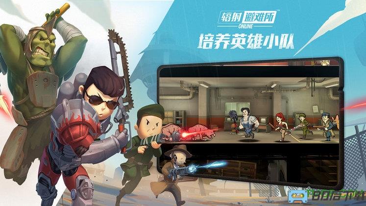 盛大游戏辐射避难所online