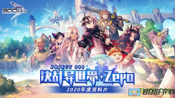 300大作战360版本下载手机版
