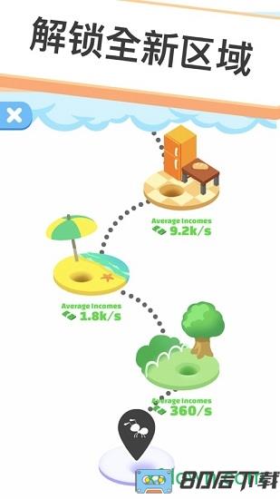 小蚁帝国最新游戏下载