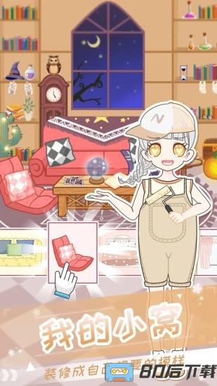 女孩子游戏手机版