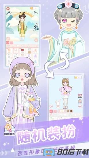 女孩子游戏手机版