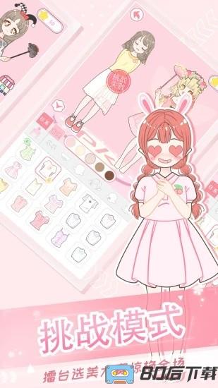 女孩子游戏手机版