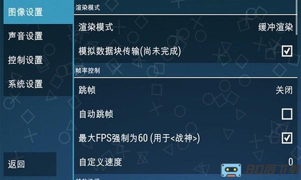 ppsspp黄金模拟器app