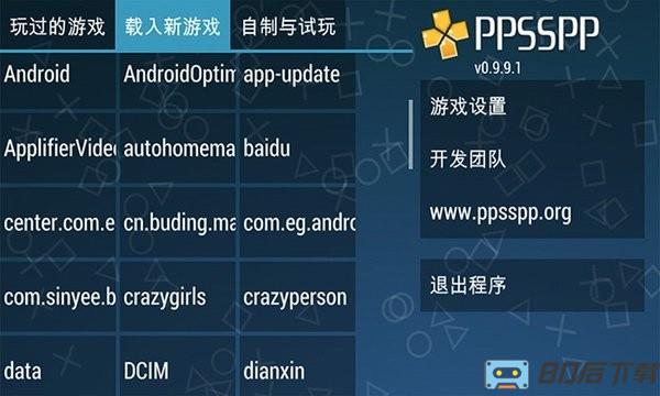 ppsspp黄金模拟器最新完整版