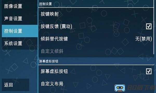 ppsspp黄金模拟器最新完整版