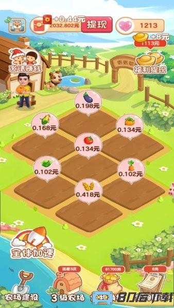 青青草原游戏下载