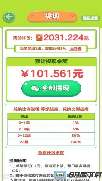 青青草原红包游戏