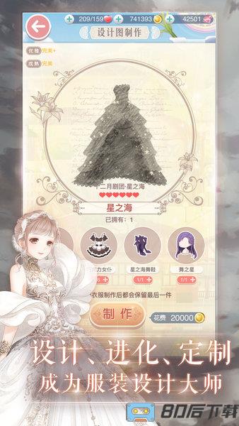 奇迹暖暖公益服下载