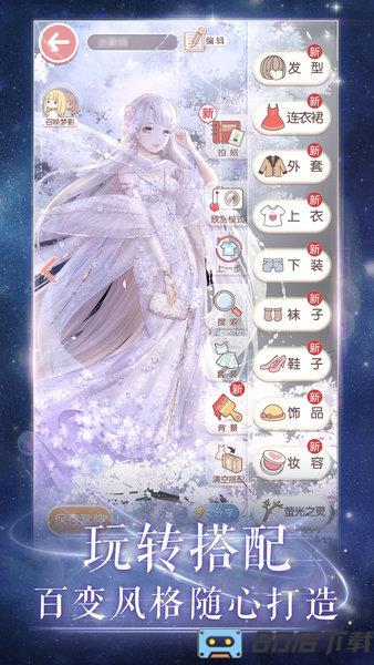 奇迹暖暖公益服下载